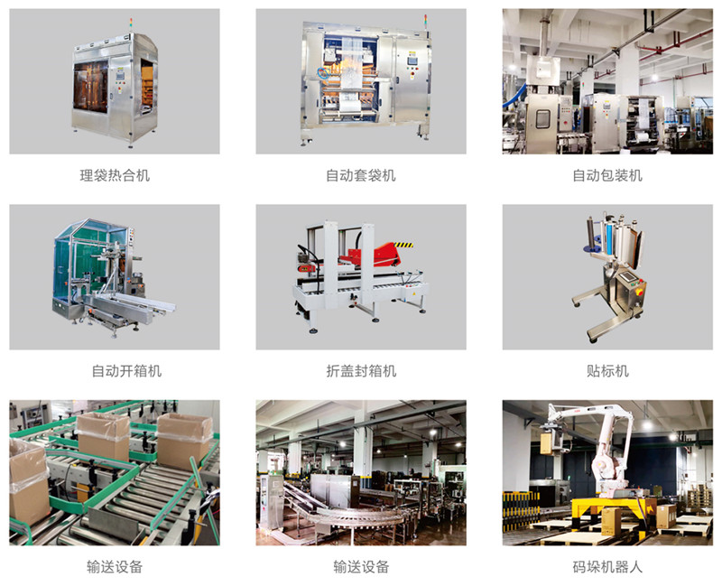 1687231271450906.jpg 染料行業(yè)全自動包裝碼垛線1.jpg